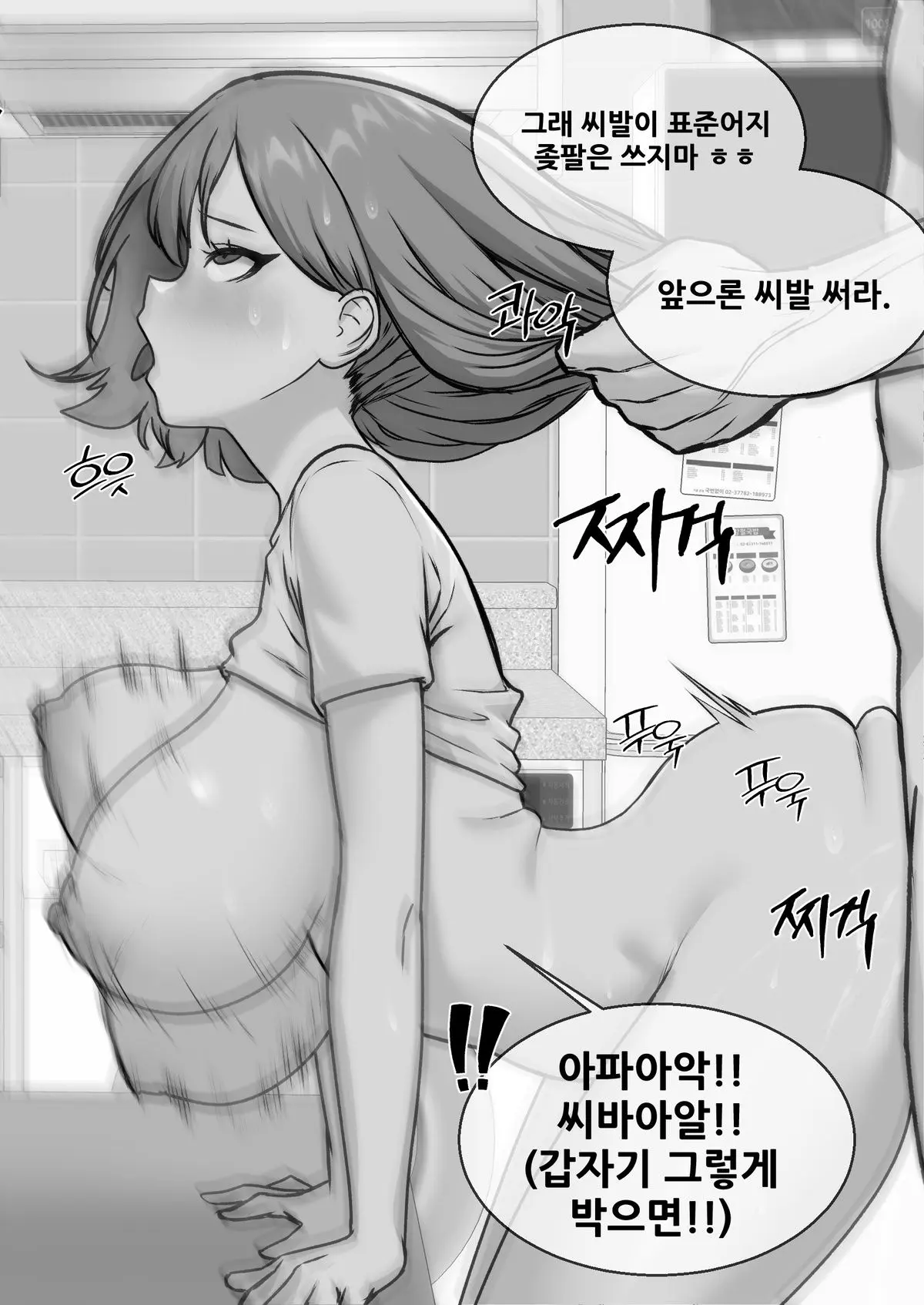 페미니스트 참교육 1~4